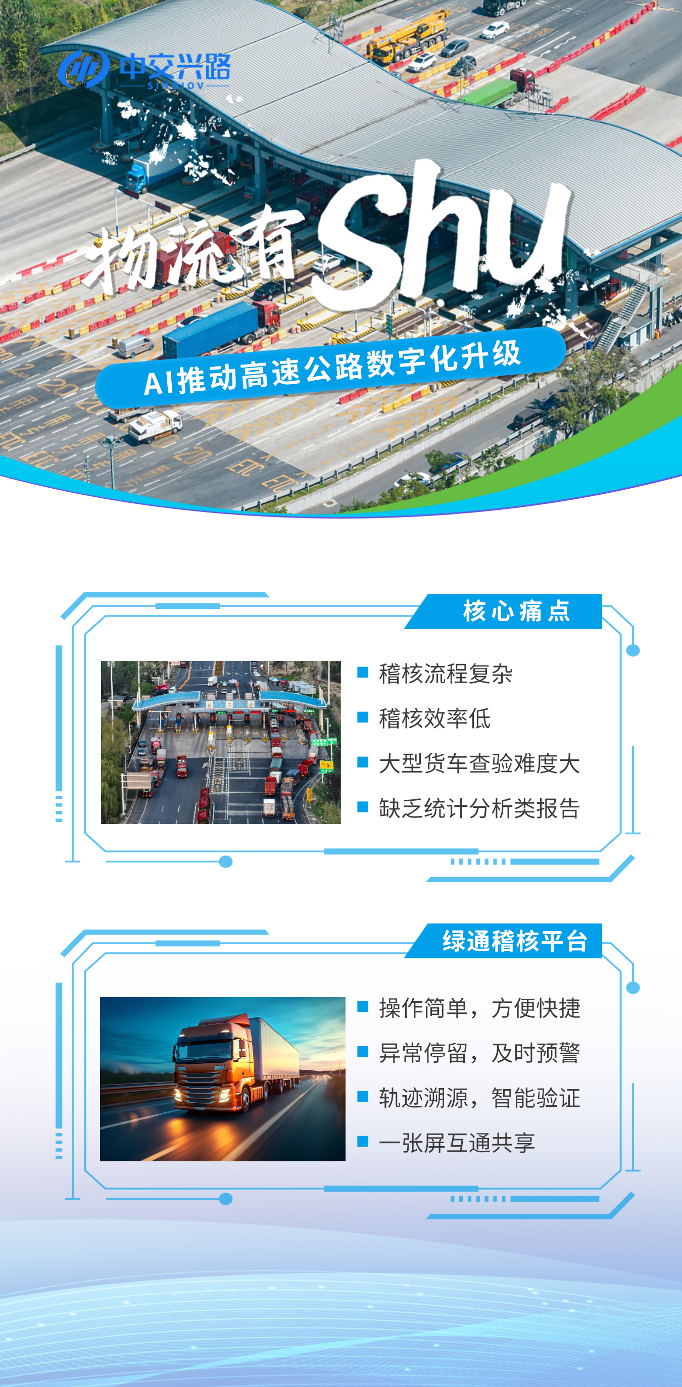 绿通稽查案例配图.jpg